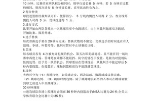  大学生篮球运动员如何制定罚球训练计划？